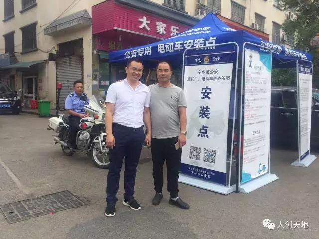 广州人创天地物联网科技公司潘小云总经理亲临现场