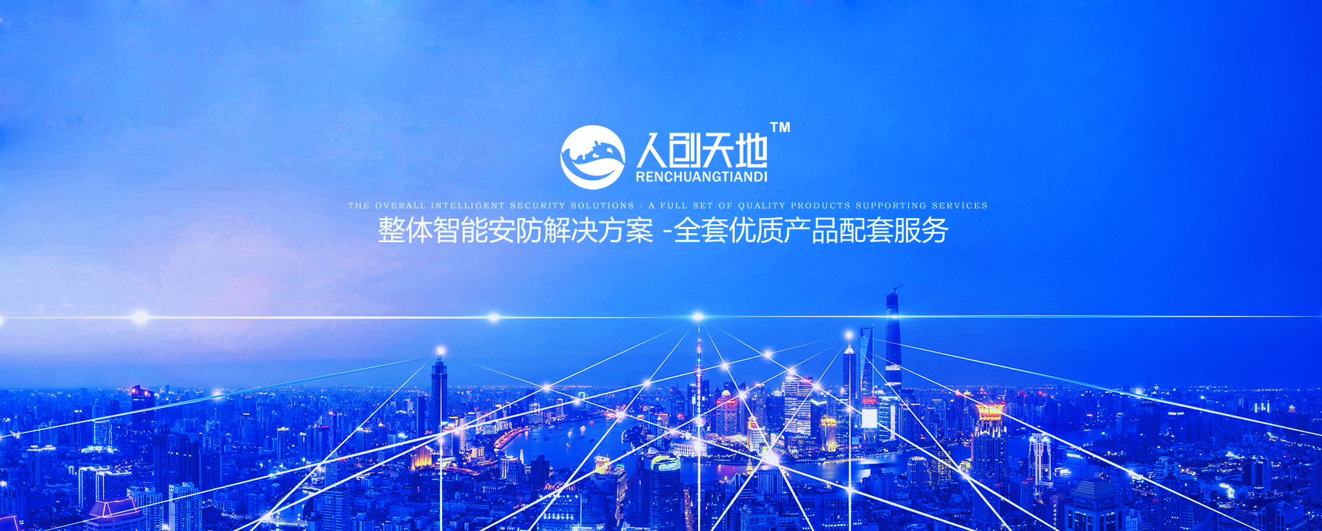 电动车智能防盗