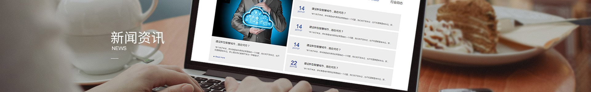 公司动态