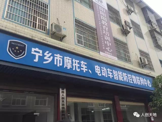 宁乡摩托车电动车物联网智能防盗系统全面推开啦!