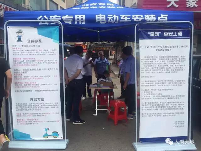宁乡市公安摩托车、电动车防盗备案安装点