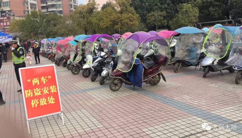 “两车”防盗安装停放处