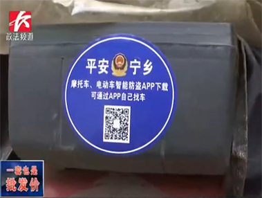 湖南政法频道对“星网”平安工程进行专题采访